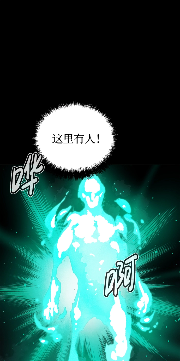[第57话] D区击杀竞争（3） 第88页