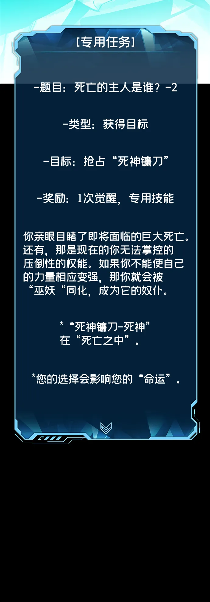 [第57话] D区击杀竞争（3） 第92页