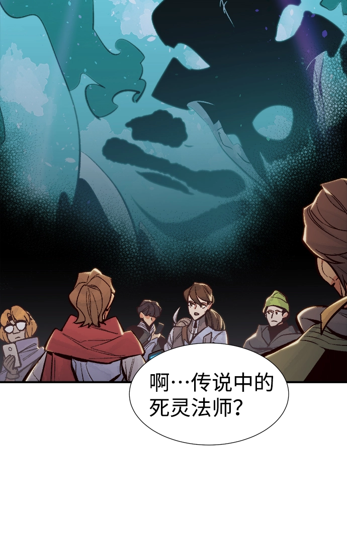 [第56话] D区击杀竞争（2） 第7页