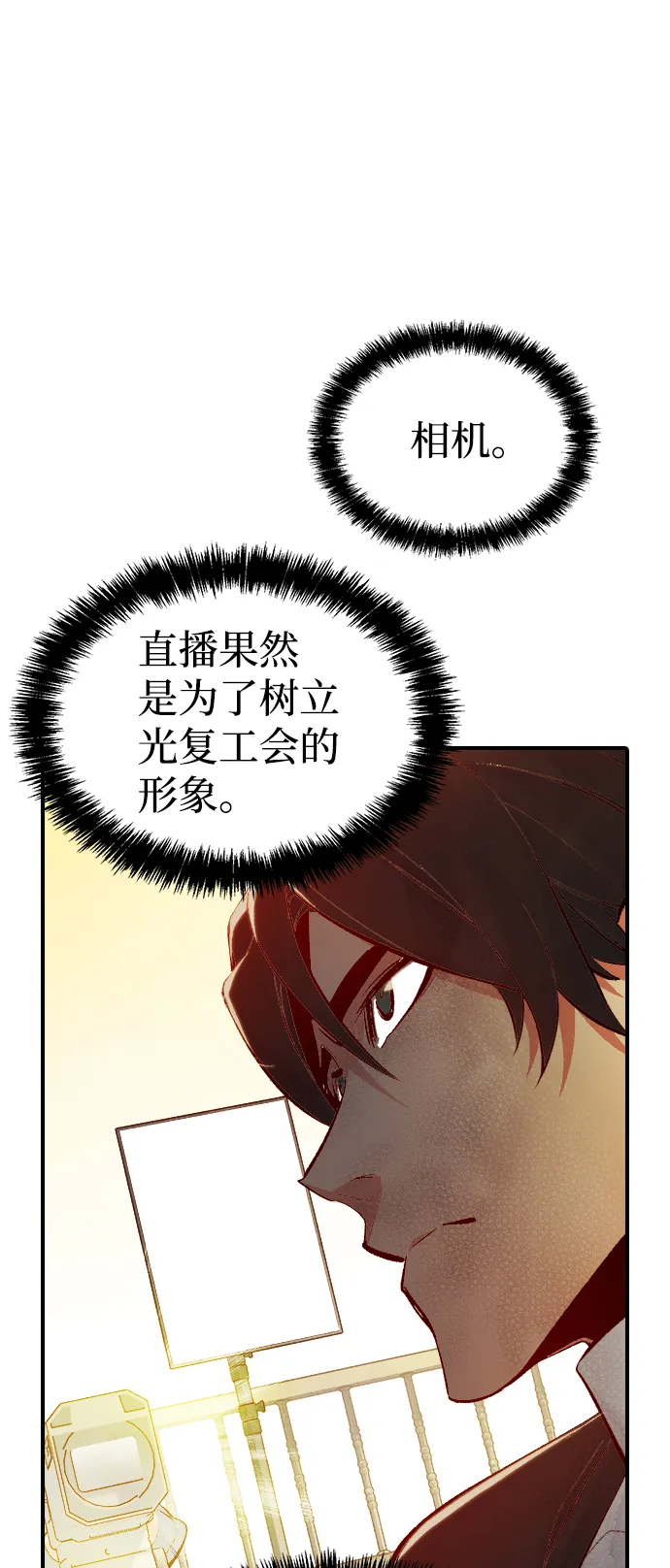 [第56话] D区击杀竞争（2） 第14页