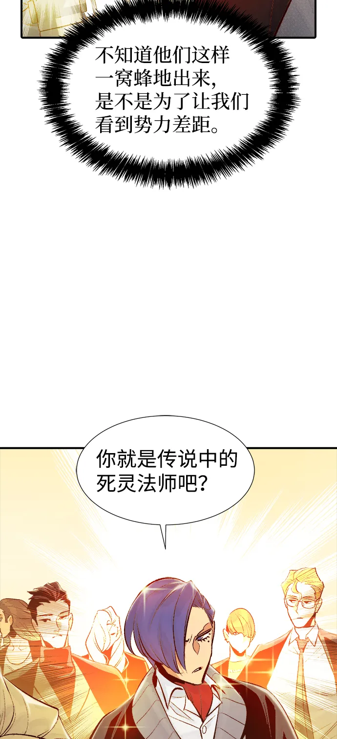 [第56话] D区击杀竞争（2） 第15页
