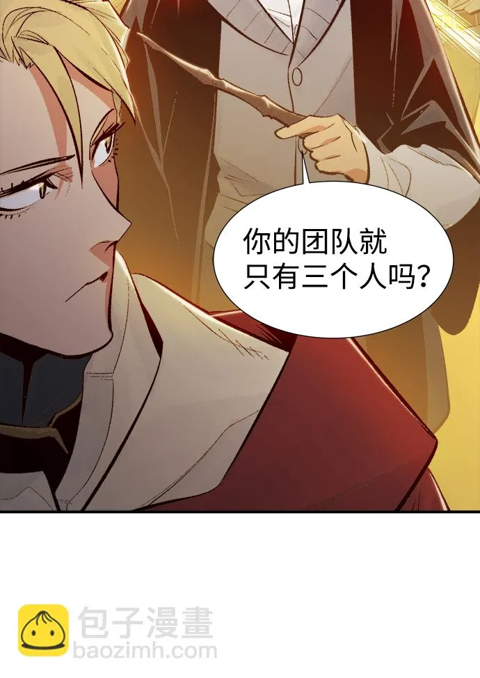 [第56话] D区击杀竞争（2） 第16页