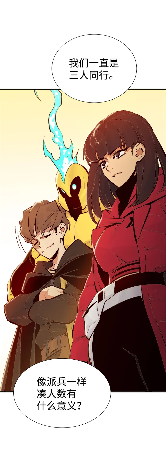 [第56话] D区击杀竞争（2） 第24页