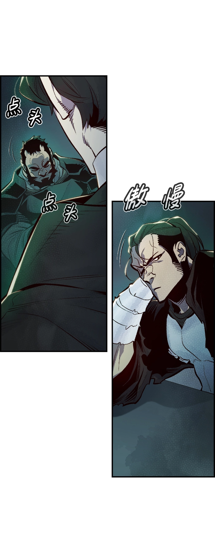 [第56话] D区击杀竞争（2） 第37页