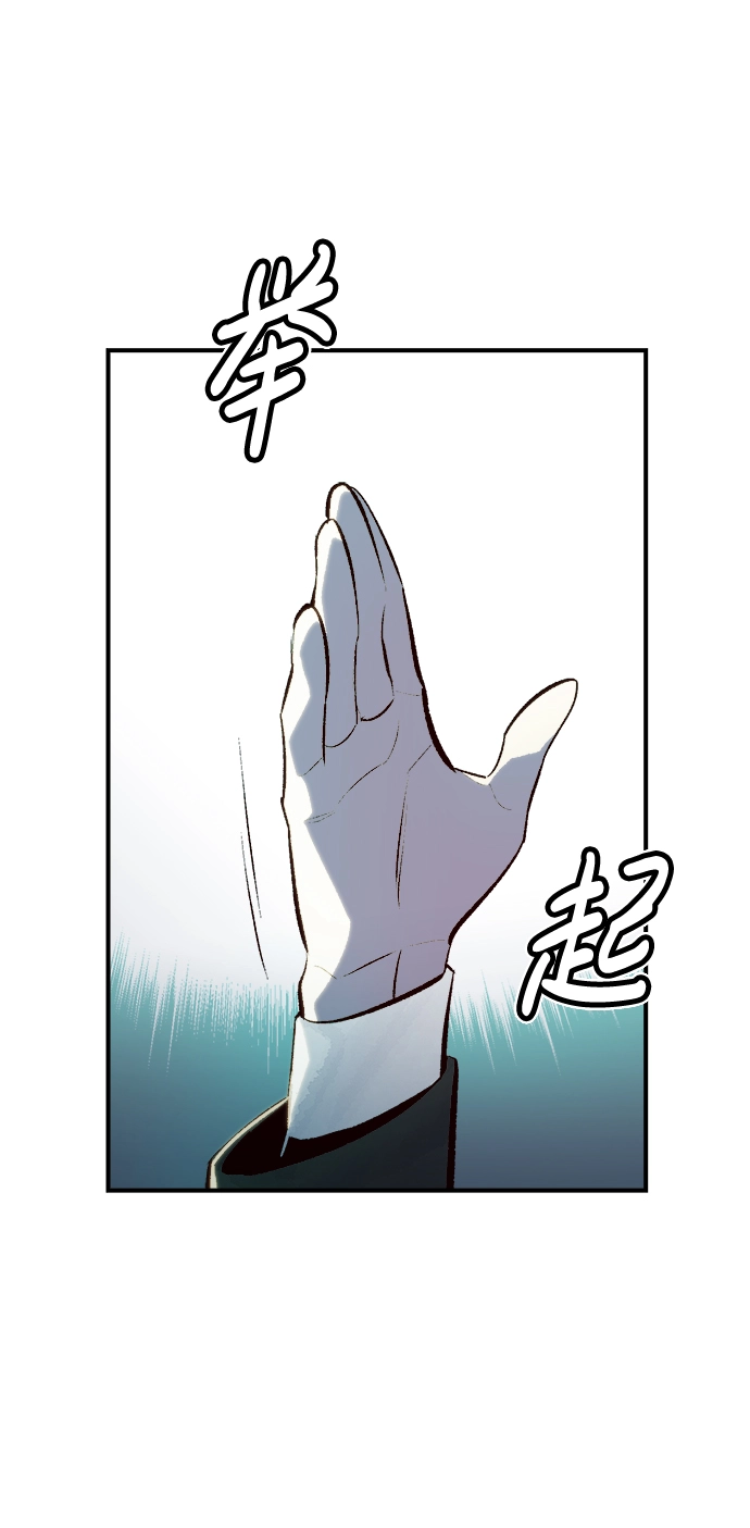 [第56话] D区击杀竞争（2） 第42页