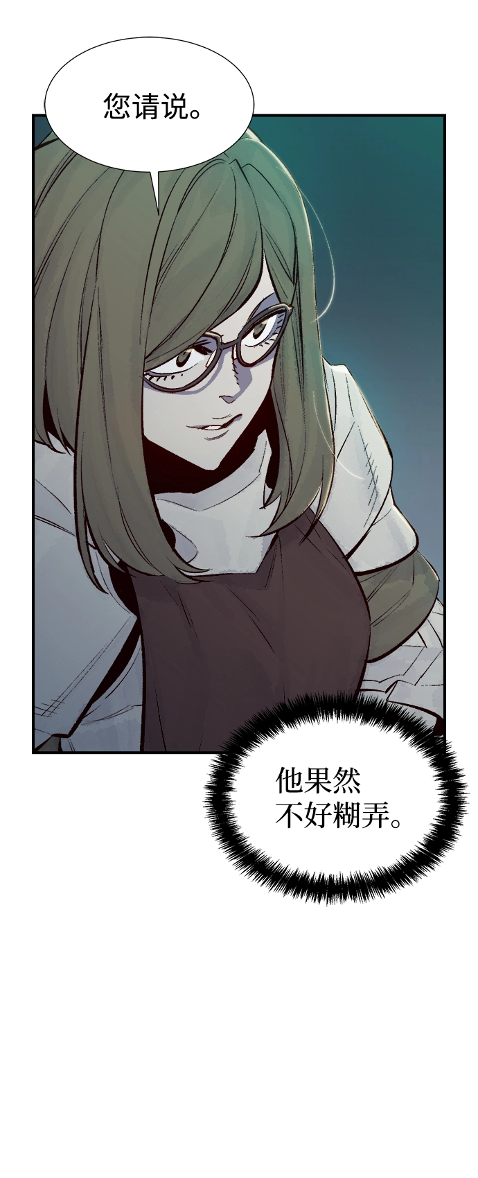 [第56话] D区击杀竞争（2） 第44页