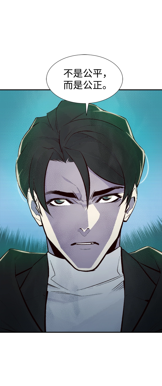 [第56话] D区击杀竞争（2） 第47页