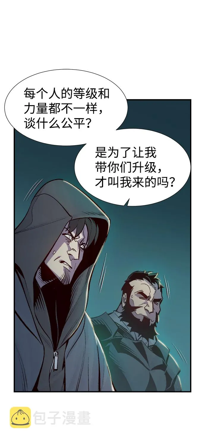 [第56话] D区击杀竞争（2） 第48页