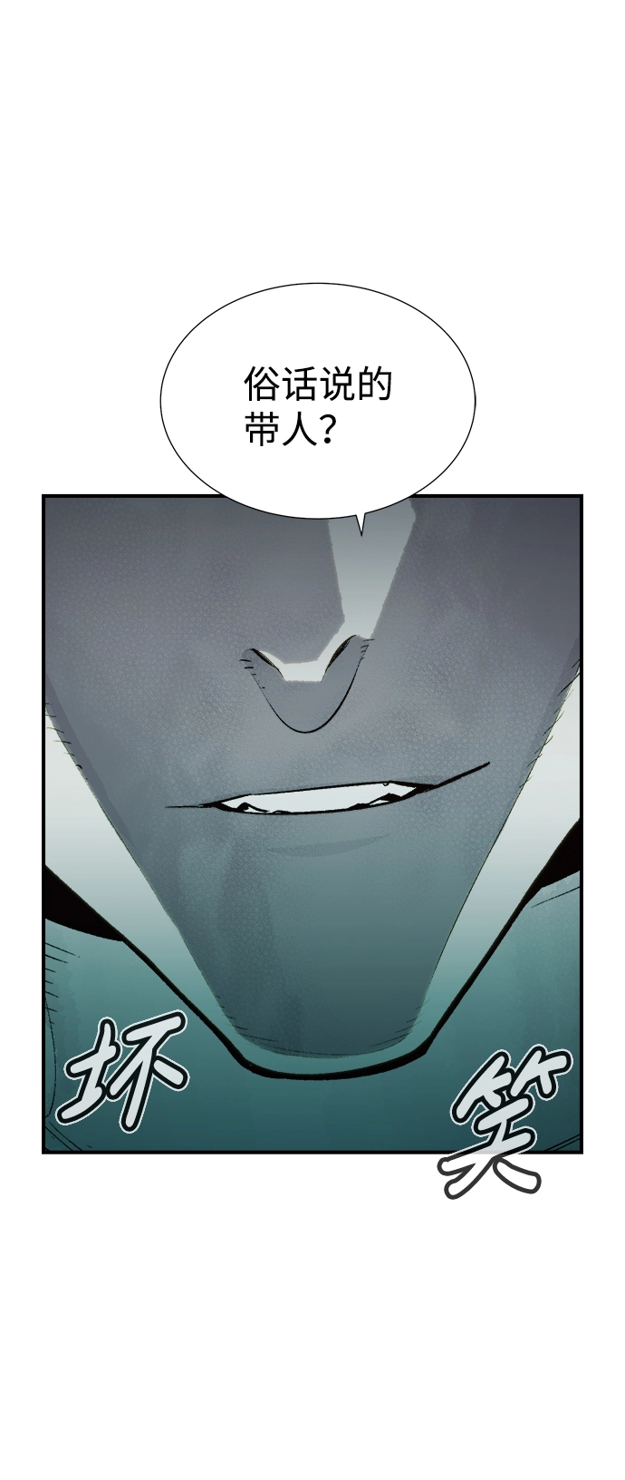 [第56话] D区击杀竞争（2） 第49页