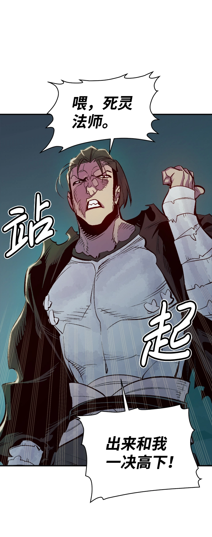 [第56话] D区击杀竞争（2） 第51页