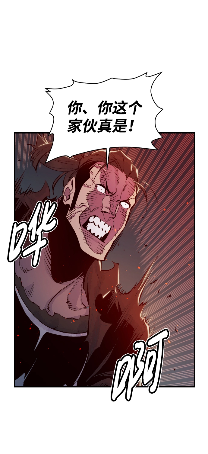 [第56话] D区击杀竞争（2） 第56页