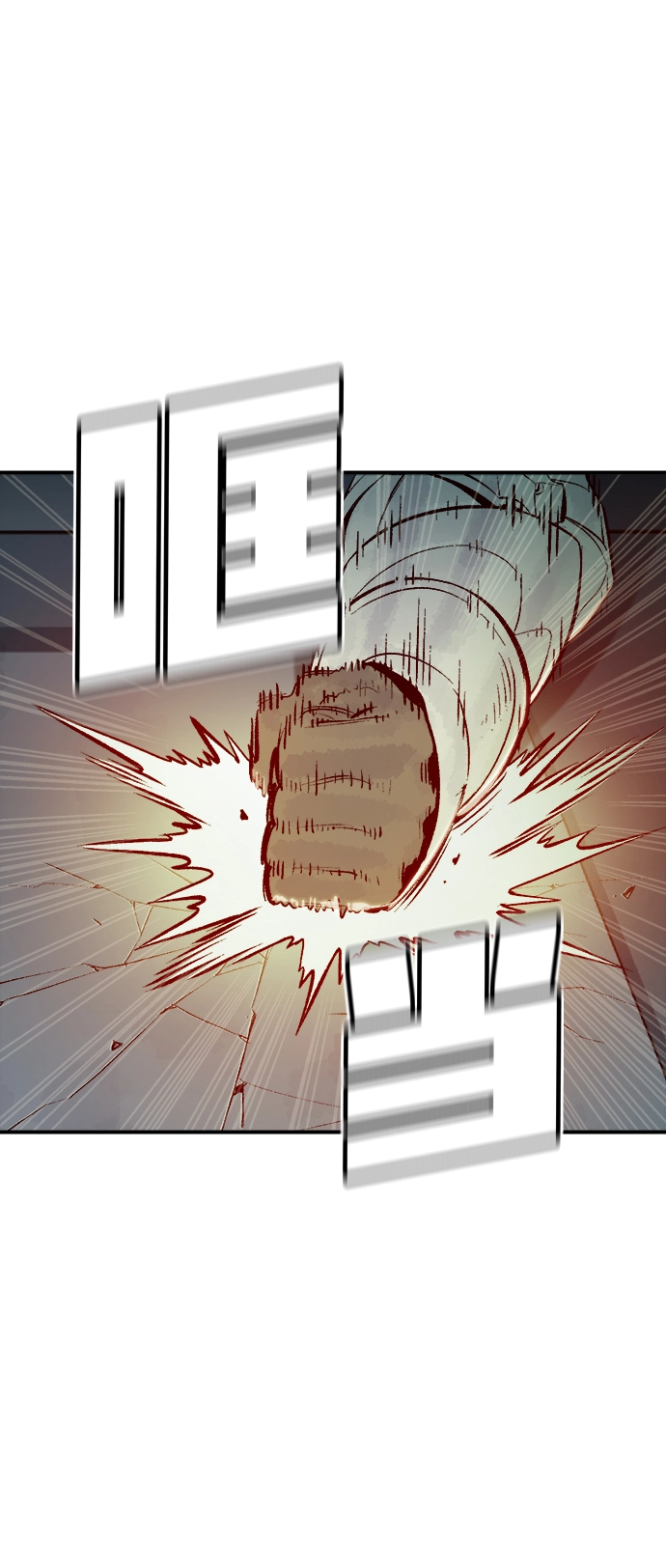 [第56话] D区击杀竞争（2） 第57页