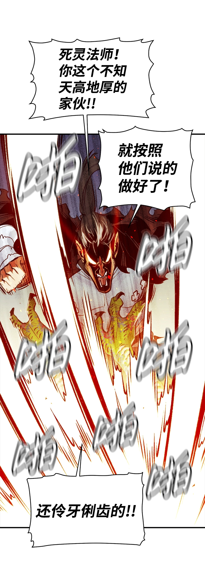 [第56话] D区击杀竞争（2） 第64页