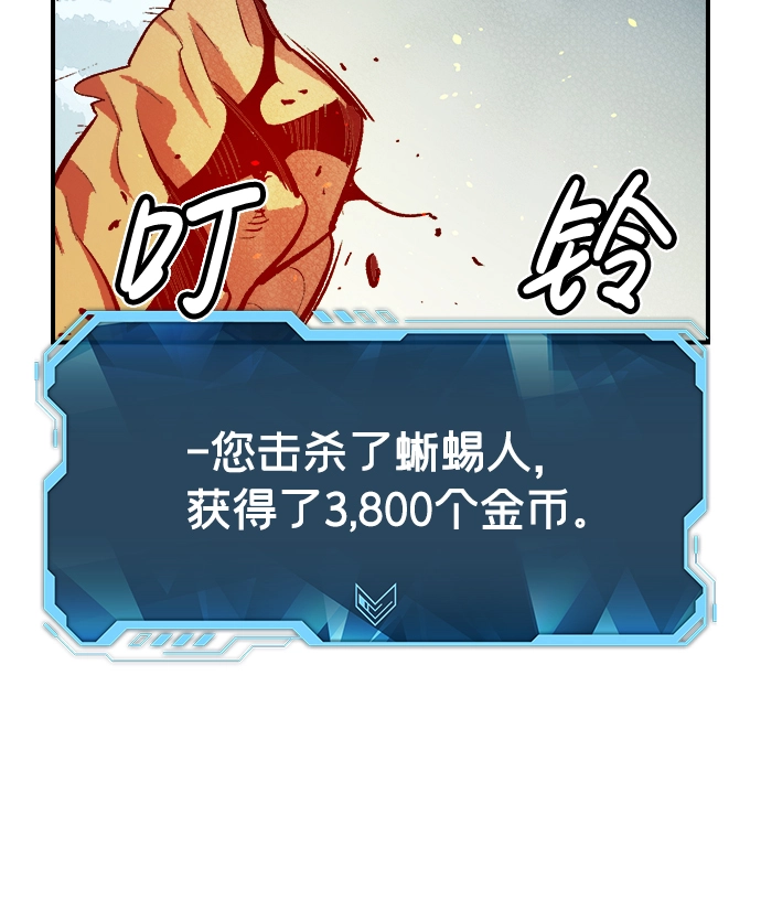 [第56话] D区击杀竞争（2） 第66页