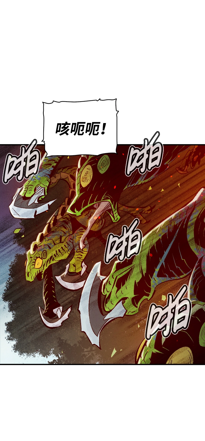 [第56话] D区击杀竞争（2） 第68页