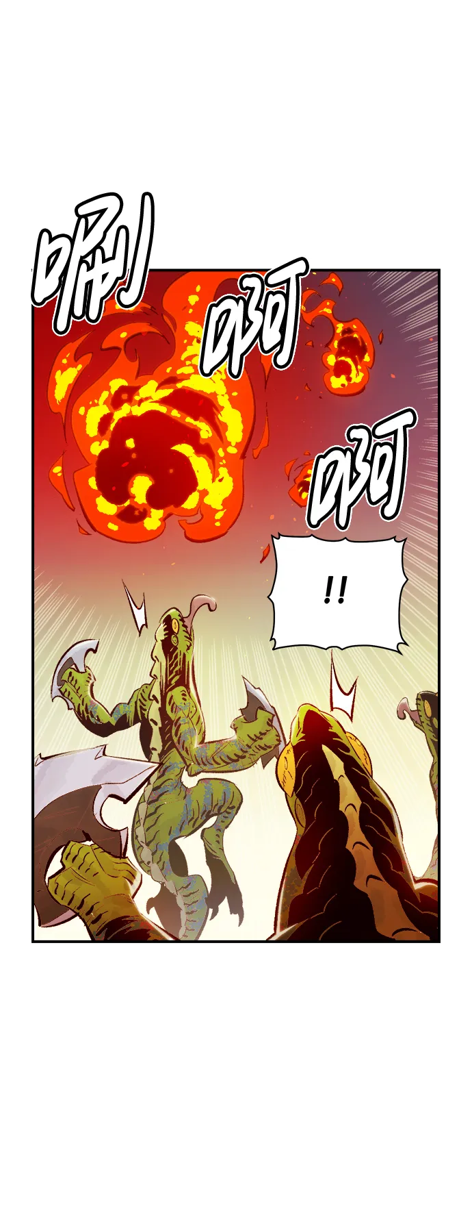 [第56话] D区击杀竞争（2） 第69页