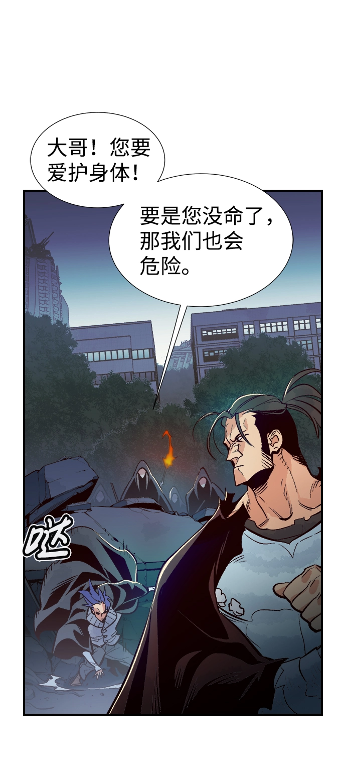 [第56话] D区击杀竞争（2） 第71页