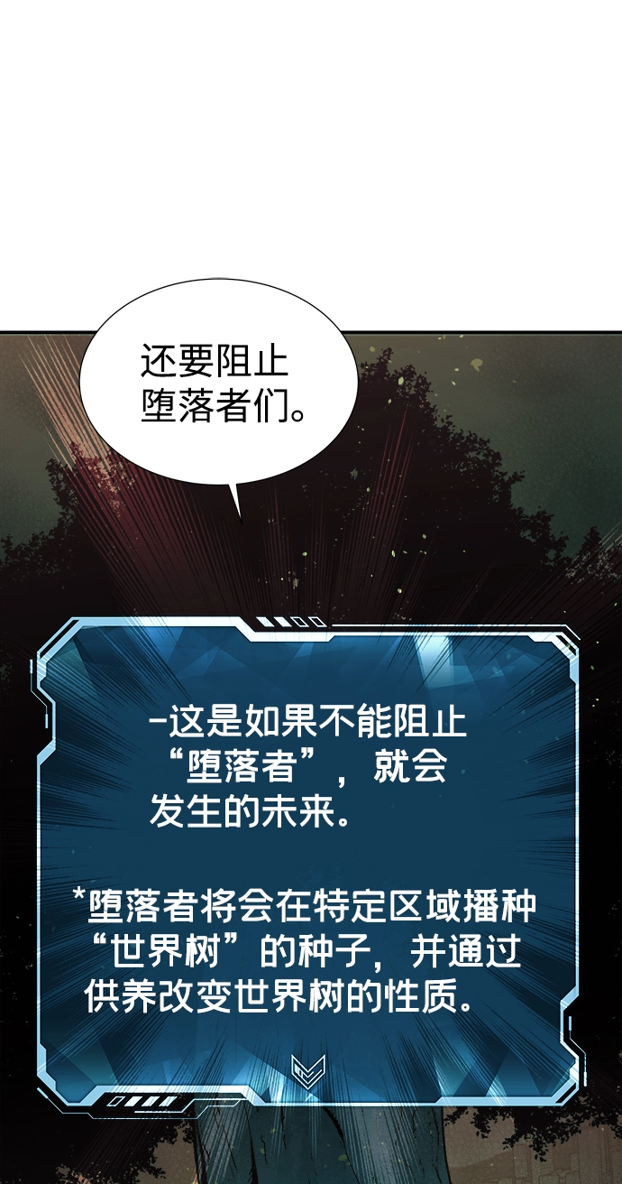 [第56话] D区击杀竞争（2） 第74页