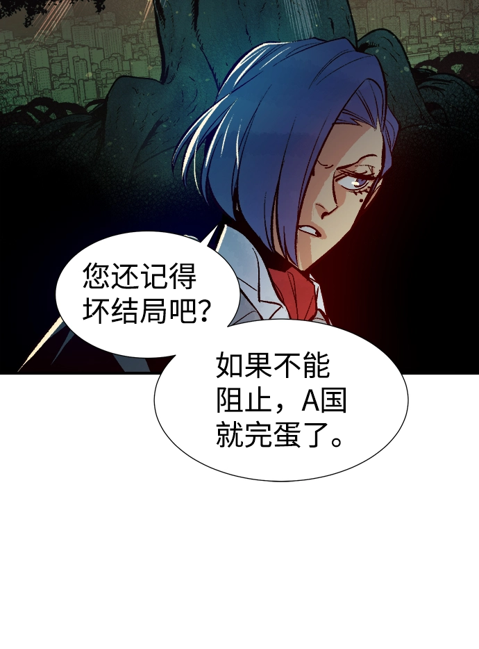 [第56话] D区击杀竞争（2） 第75页