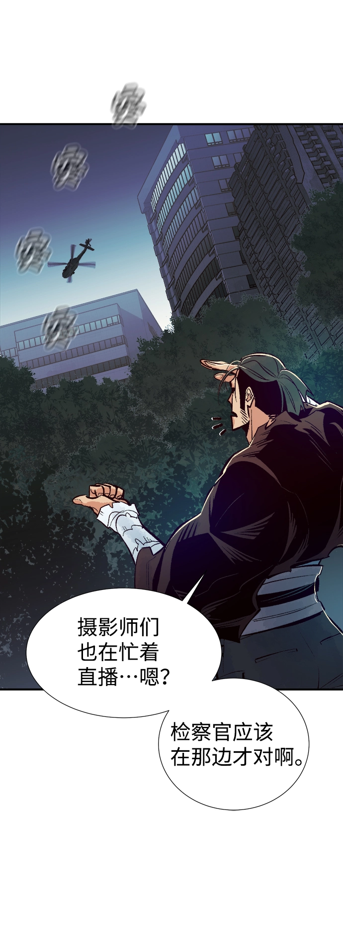 [第56话] D区击杀竞争（2） 第80页