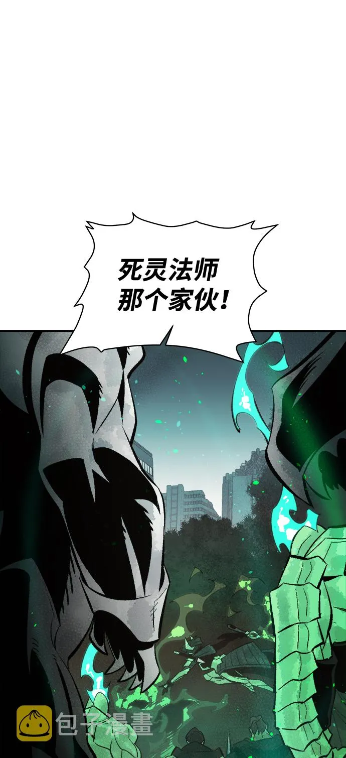[第56话] D区击杀竞争（2） 第84页
