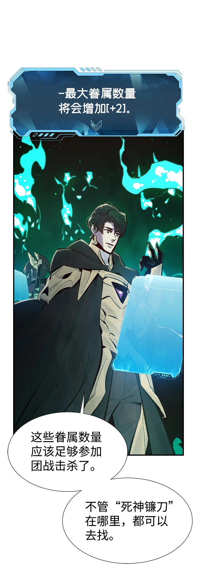 [第55话] D区击杀竞争（1） 第12页