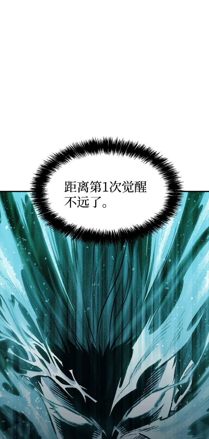 [第55话] D区击杀竞争（1） 第13页