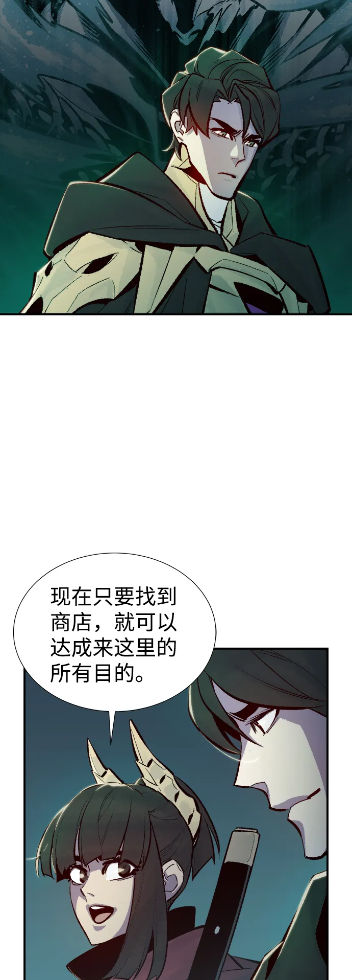 [第55话] D区击杀竞争（1） 第14页
