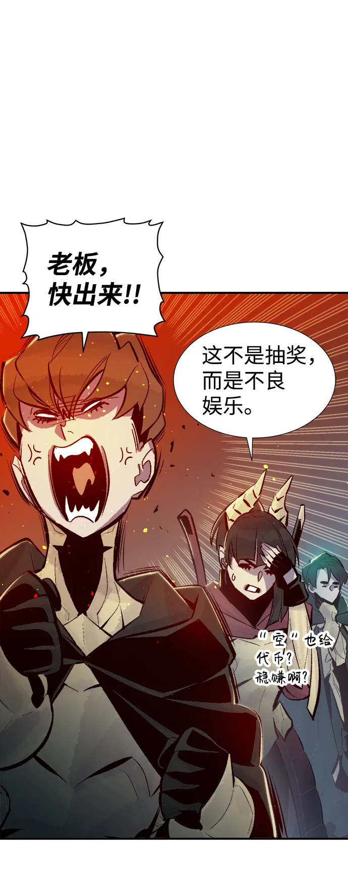 [第55话] D区击杀竞争（1） 第22页