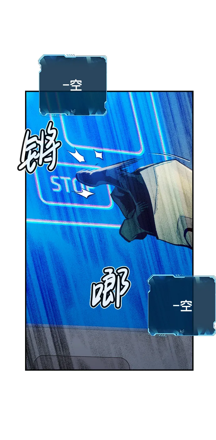 [第55话] D区击杀竞争（1） 第26页
