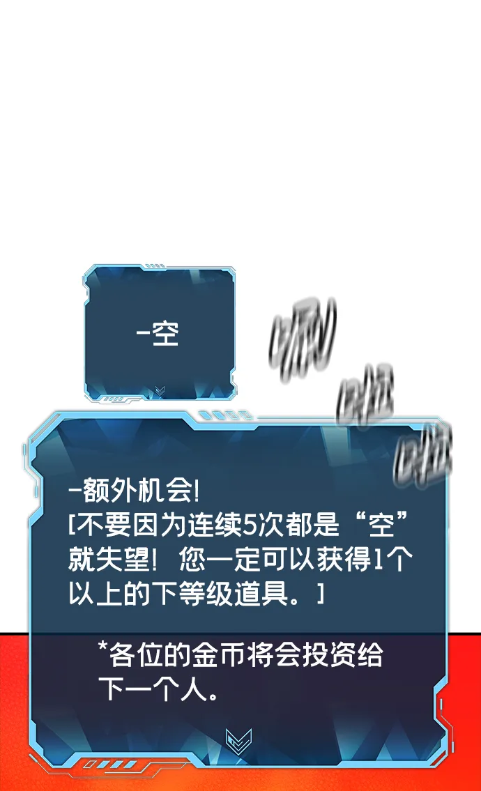 [第55话] D区击杀竞争（1） 第29页