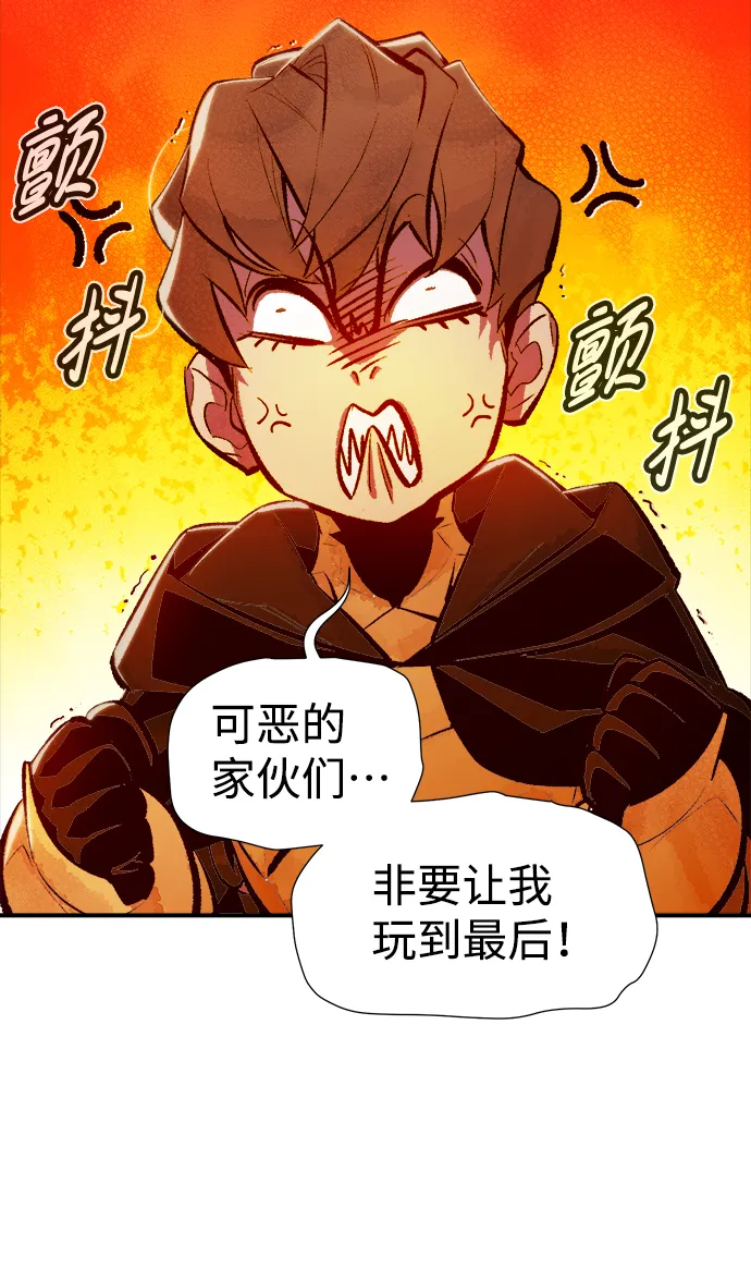[第55话] D区击杀竞争（1） 第30页