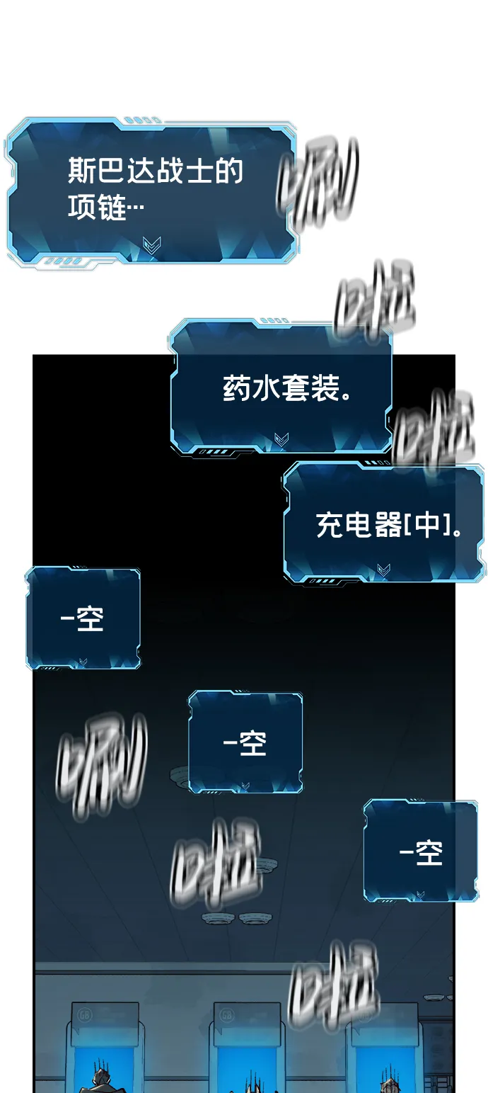 [第55话] D区击杀竞争（1） 第31页