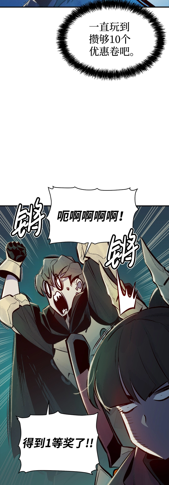 [第55话] D区击杀竞争（1） 第33页