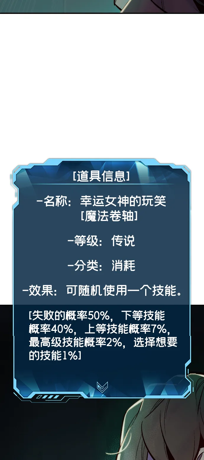 [第55话] D区击杀竞争（1） 第34页