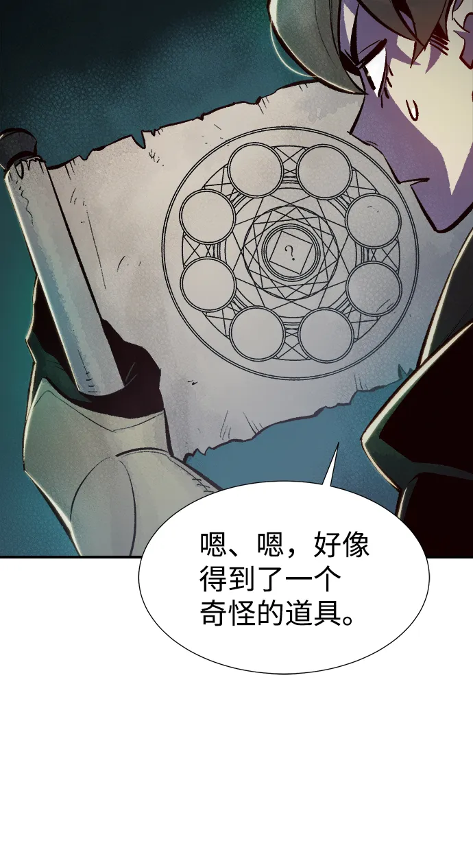 [第55话] D区击杀竞争（1） 第35页