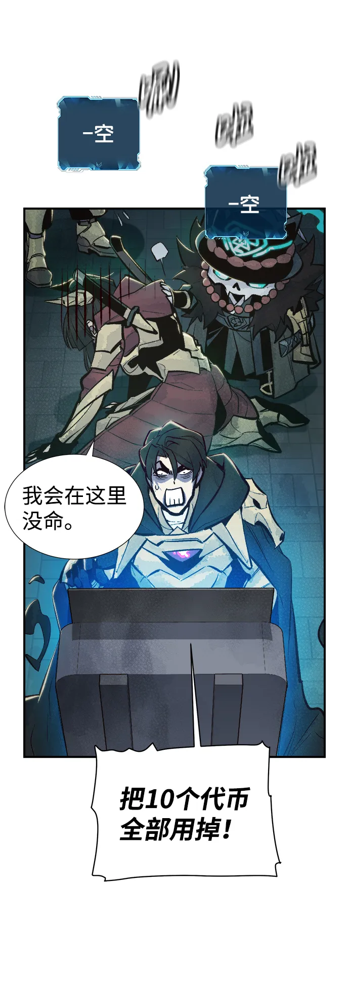 [第55话] D区击杀竞争（1） 第36页