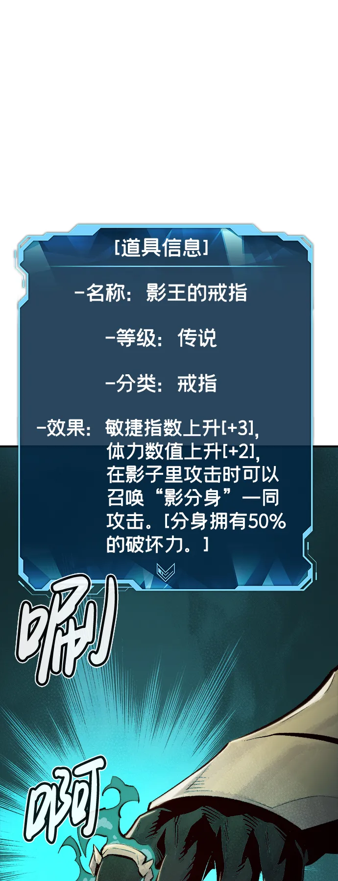 [第55话] D区击杀竞争（1） 第38页