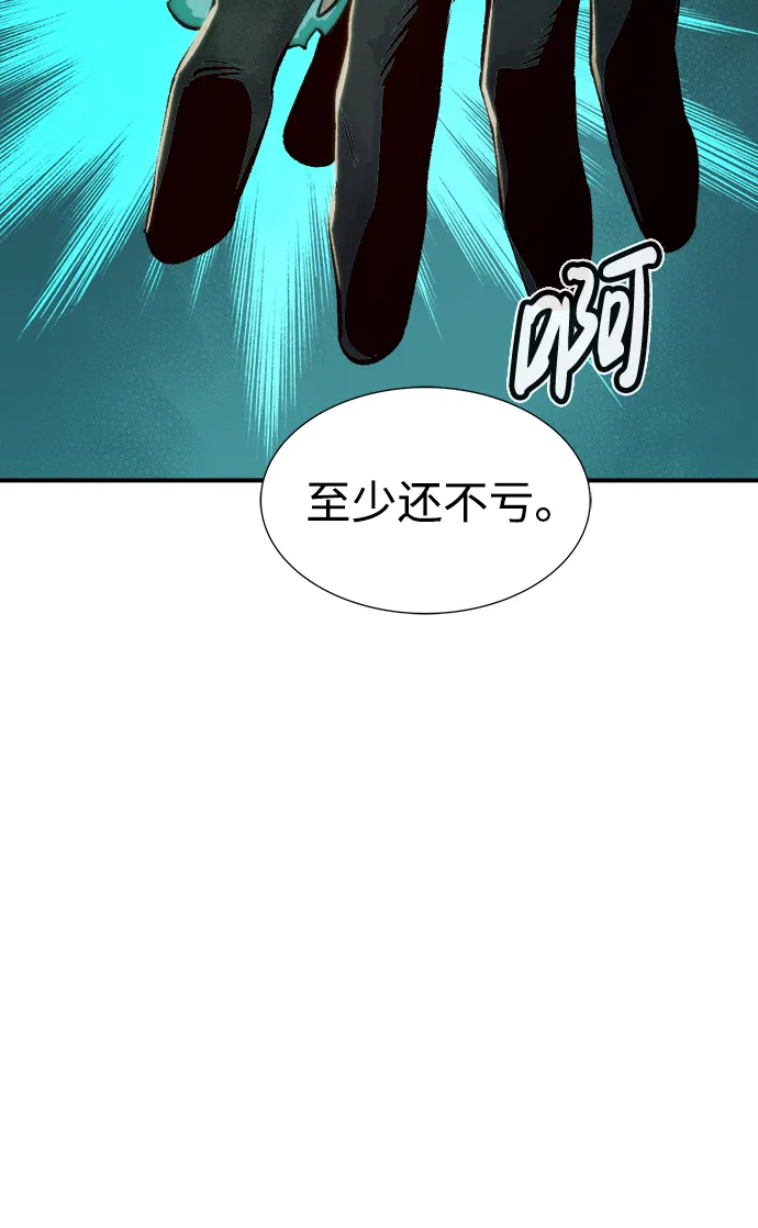 [第55话] D区击杀竞争（1） 第39页