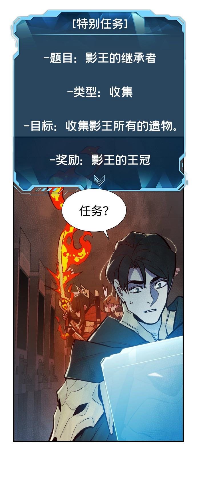 [第55话] D区击杀竞争（1） 第40页