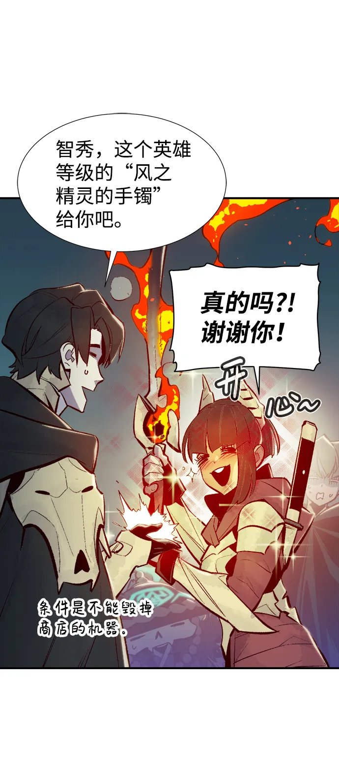 [第55话] D区击杀竞争（1） 第42页