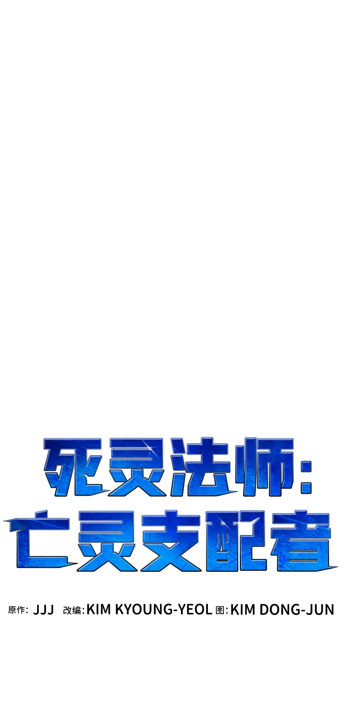 [第55话] D区击杀竞争（1） 第44页
