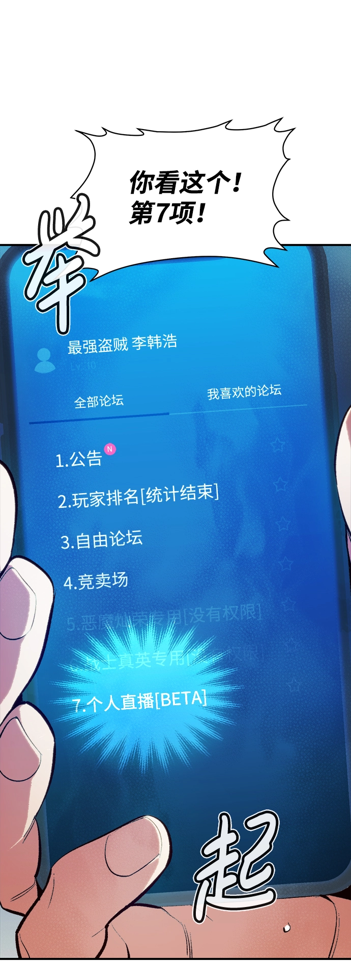 [第55话] D区击杀竞争（1） 第52页