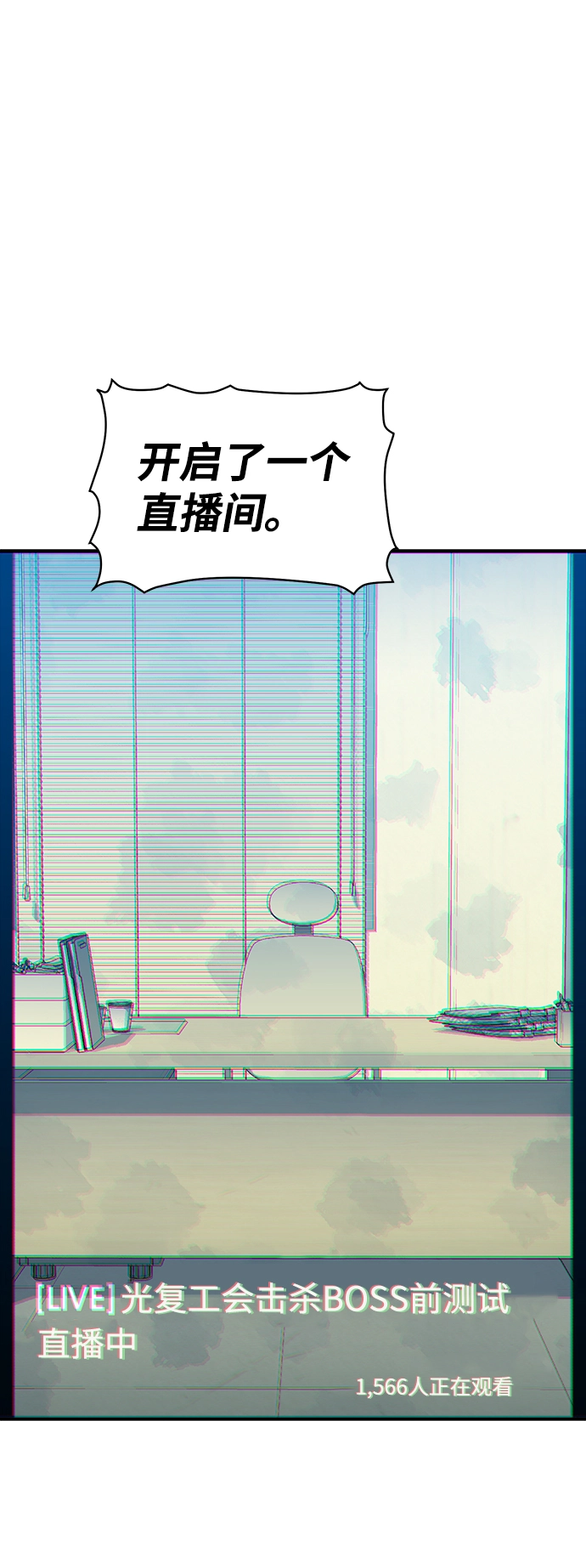 [第55话] D区击杀竞争（1） 第53页