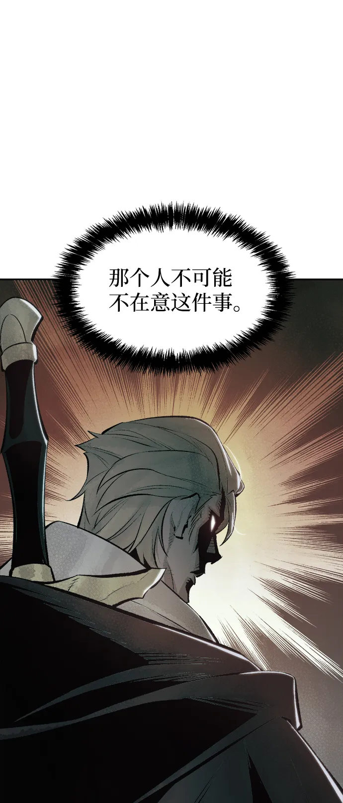 [第55话] D区击杀竞争（1） 第57页