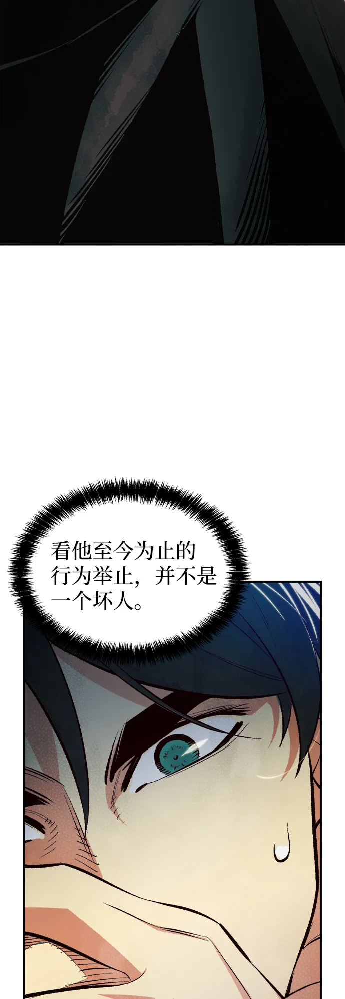 [第55话] D区击杀竞争（1） 第58页