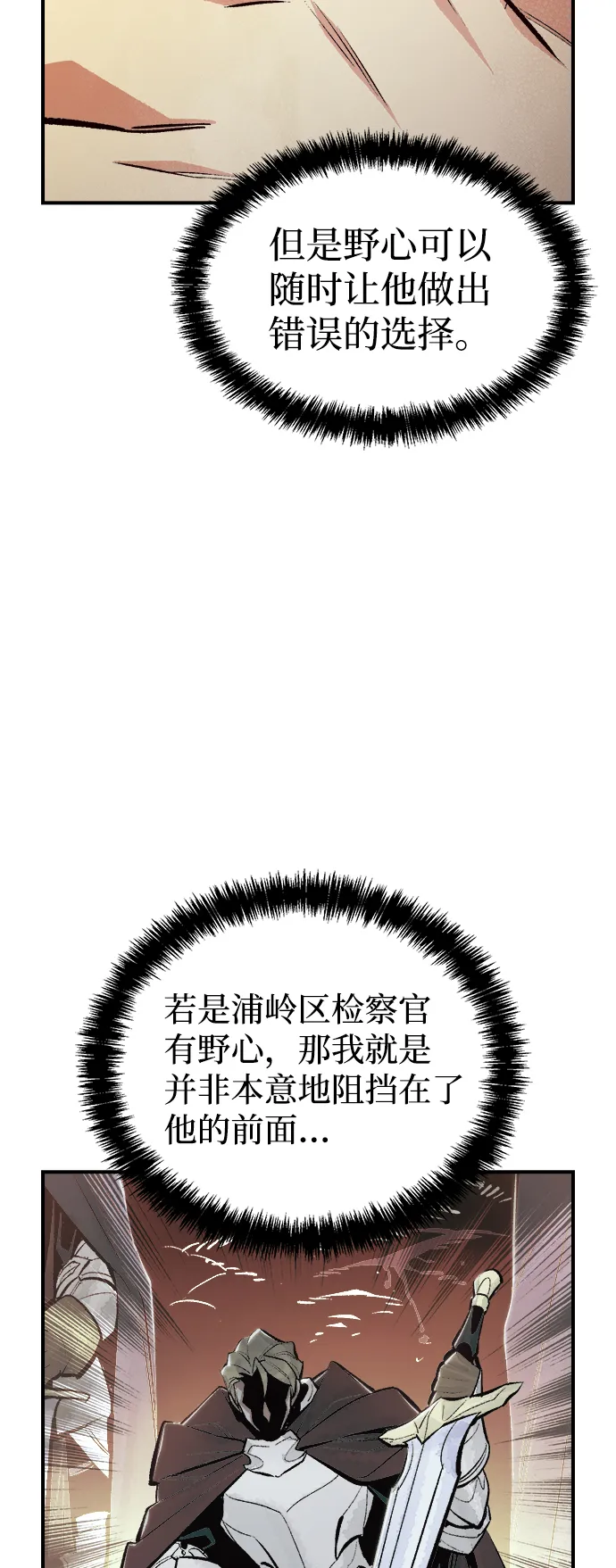 [第55话] D区击杀竞争（1） 第59页