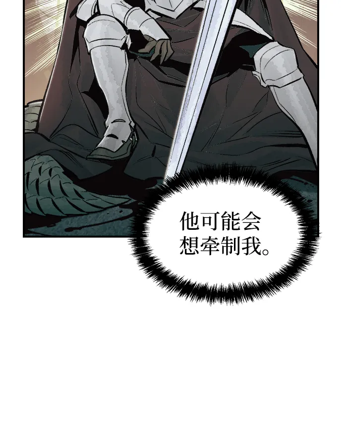 [第55话] D区击杀竞争（1） 第60页