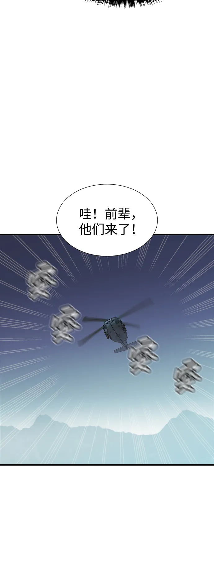 [第55话] D区击杀竞争（1） 第63页