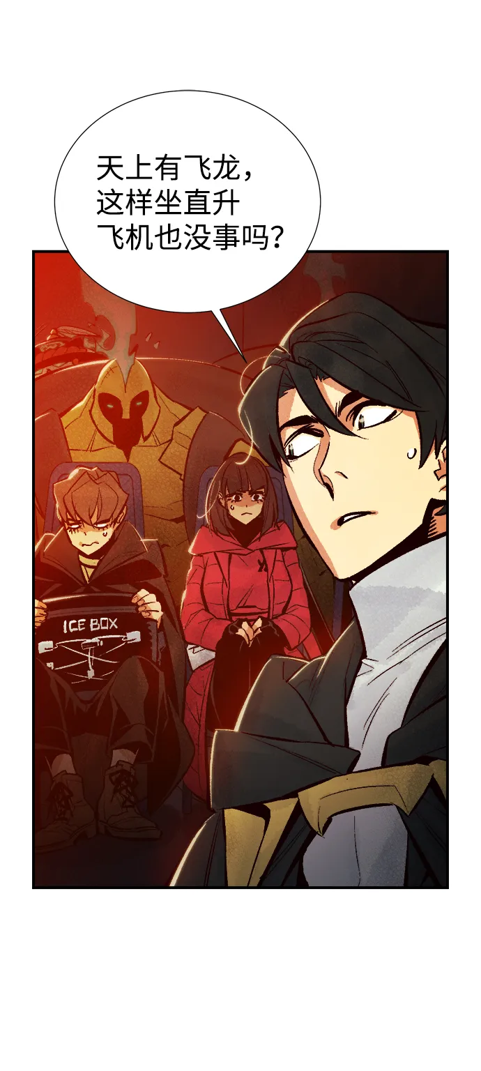 [第55话] D区击杀竞争（1） 第68页